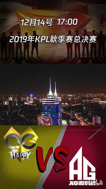 点亮环球港环球双塔，为QGhappy助威