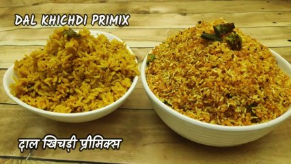 DAL KHICHDI READYMIX  IN HINDI ENGLISH MARATHI| दाल खिचड़ी रेडिमिक्स |SUBTITLE ENGLISH MARATHI|