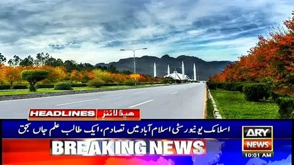 ARYNews Headlines  | Hassan Niazi to be involved in PIC Attack | 10AM | 13 Dec 2019