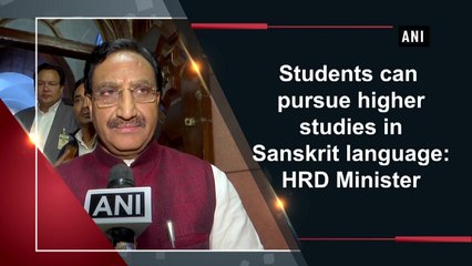 Students can pursue higher studies in Sanskrit language: HRD Minister