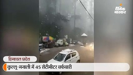 प्रदेश के कई हिस्सों में बर्फबारी