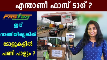 Everything you want to know about fastag toll | Boldksy Malayalam