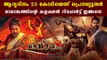 Record Breaking Box Office Report Of Mamangam | FilmiBeat Malayalam