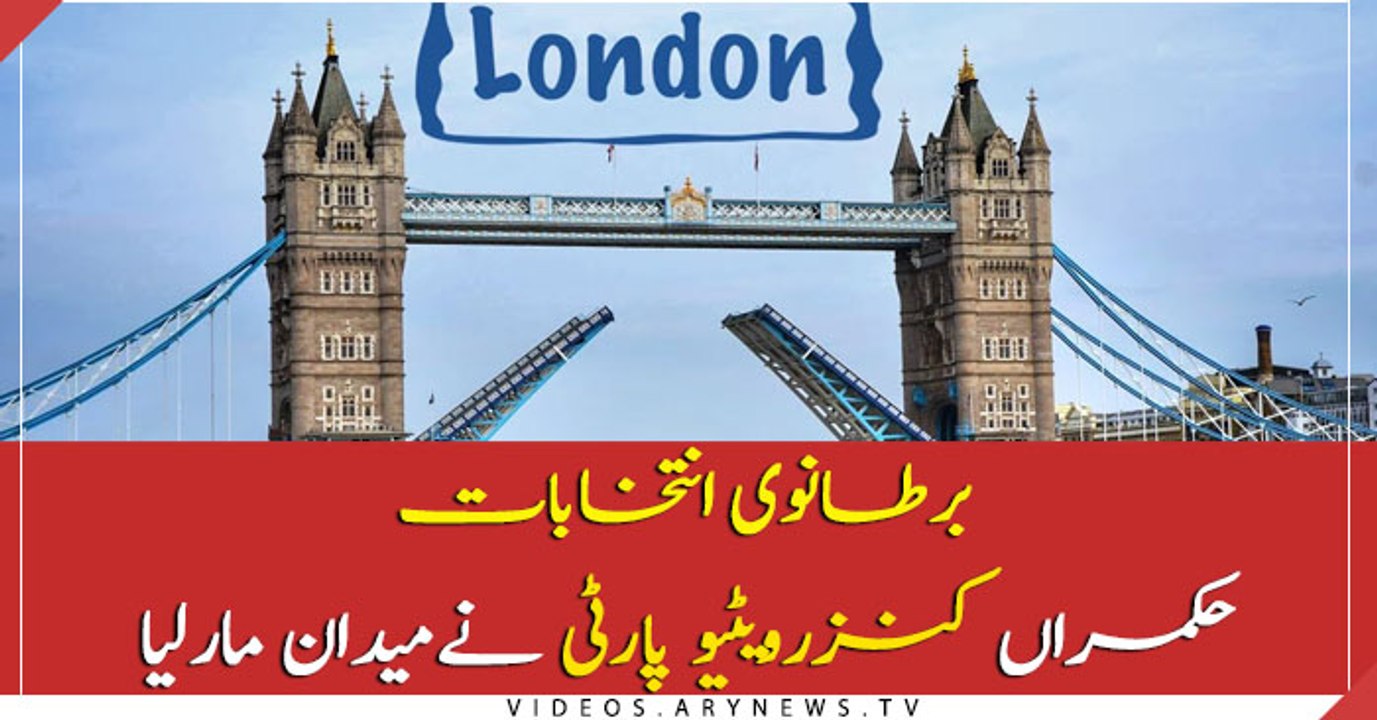 UK Elections: Conservative party secures victory