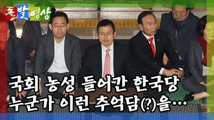 [돌발영상] 농성장의 기억법 / YTN