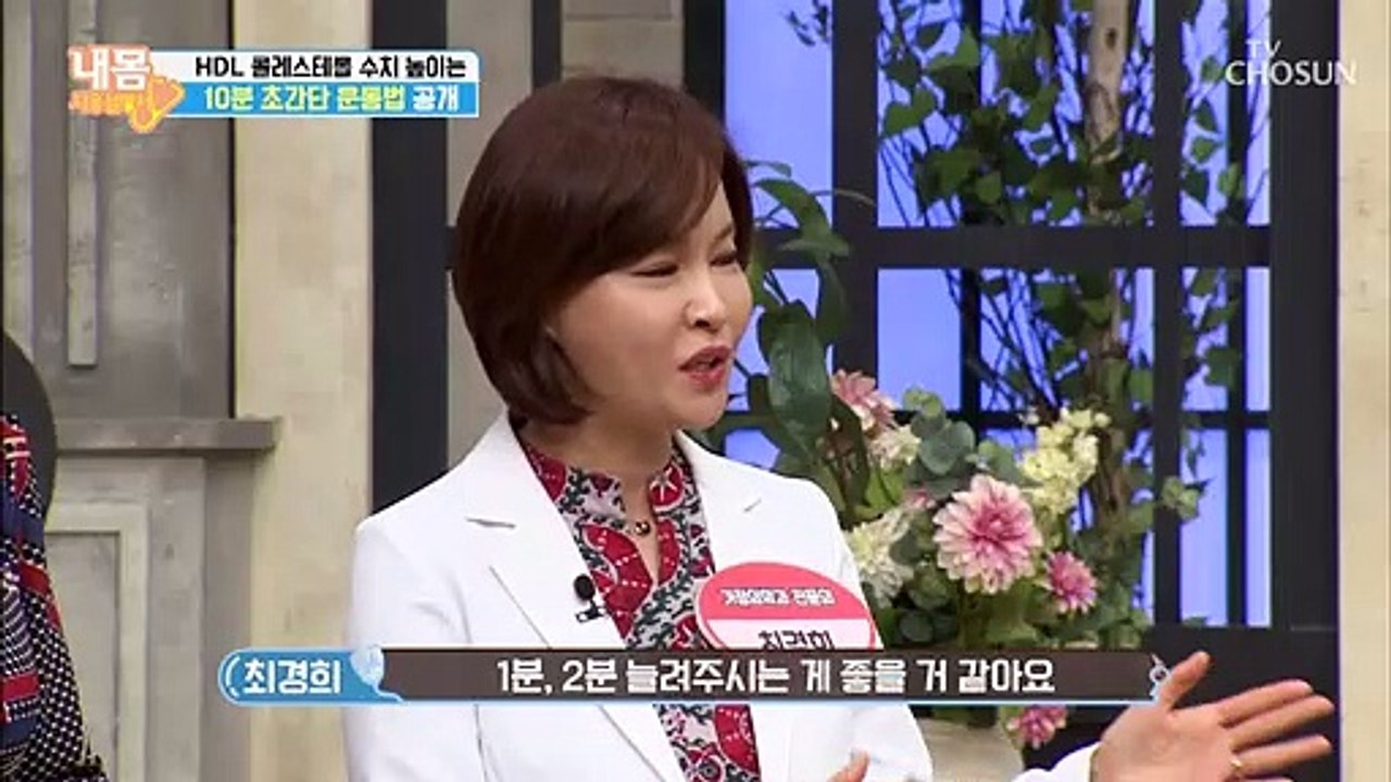 HDL 콜레스테롤 올려주는 ‘10분’ 중강도 운동법