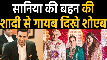 Sania Mirza's Sister Anam Gets Married to Azharuddin's Son Asad, Watch Video | वनइंडिया हिंदी