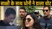 Jharkhand Assembly elections: MS Dhoni with wife Sakshi casts his Vote in Ranchi | वनइंडिया हिंदी