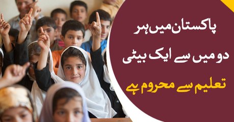 Every 2 girls out of 3 are away from education