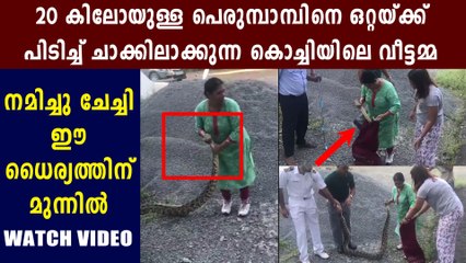 Viral video of vidya raju catching sn@ke | Oneindia Malayalam