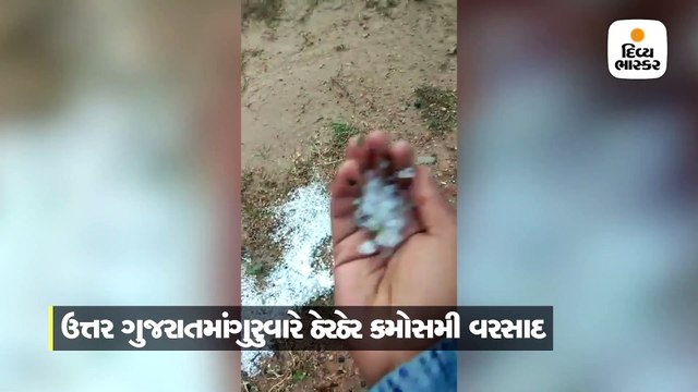 બહુચરાજી પંથકમાં કરા સાથે એક ઈંચ વરસાદ, જોટાણા અને કડીમાં પણ કમોસમી વરસાદ