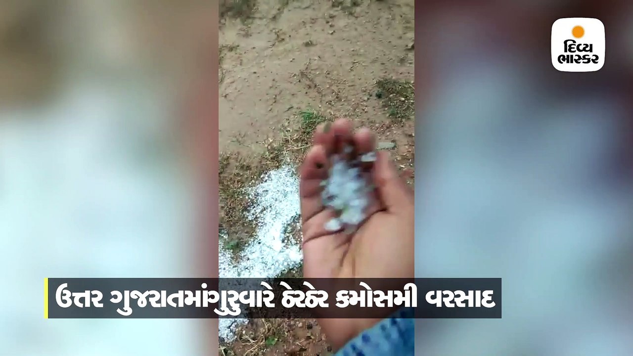 બહુચરાજી પંથકમાં કરા સાથે એક ઈંચ વરસાદ, જોટાણા...