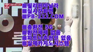 바카라마틴♠♠정식오리엔탈카지노★pb-2020.com★오리엔탈카지노★오리엔탈바카라★바카라필승★바카라노하우★모바일카지노★핸드폰카지노★♠♠바카라마틴