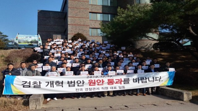 전국 경찰관 대표 수사권 조정 법안 통과 촉구 / YTN