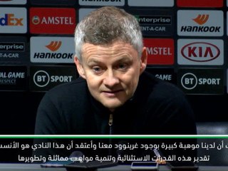 كرة قدم: الدوري الأوروبي: يونايتد هو المكان المناسب لغرينوود