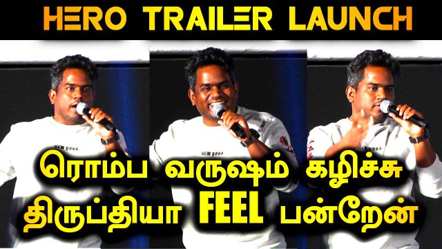 ரொம்ப வருஷம் கழிச்சு திருப்தியா FEEL பன்றேன் | U1 SPEECH | HERO TRAILER LAUNCH | FILMIBEAT TAMIL