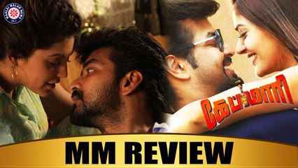 Capmaari MM Review | S.A.Chandrasekar | Jai | Athulya Ravi