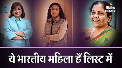 दुनिया की सबसे ताकतवर महिलाओं में निर्मला सितारमण 34 वें स्थान पर