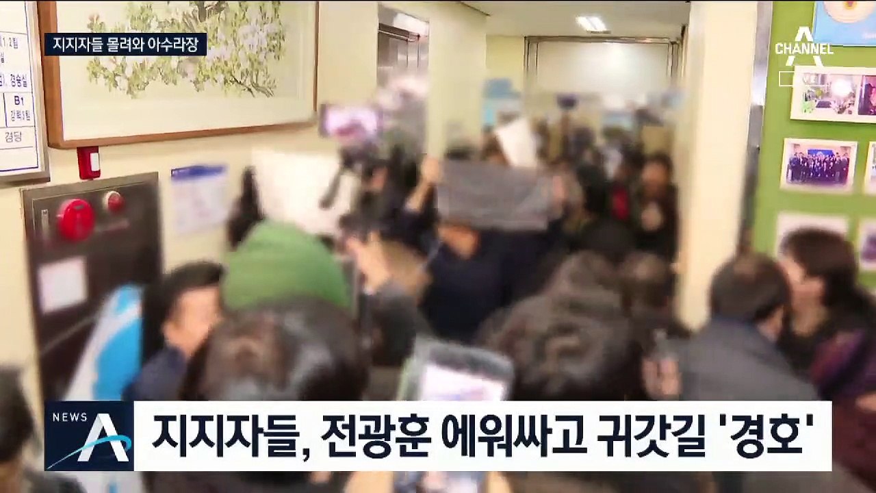전광훈, 조사 후 귀가…지지자들, 욕설·취재 방해