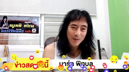 ‼ มาร์ค พิทบลู ‼ คนไทย รักทักษิณ ก็เพระแบบนี้ไง