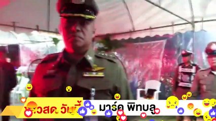 ‼ มาร์ค พิทบลู ‼ ฉะ ตำรวจ งานประชุมอาเซียน โดนค้นรถ แล้ว