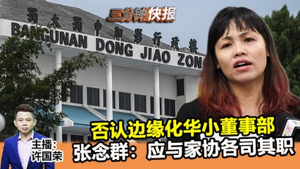 2019年12月13日 Kinitv《三分钟快报》