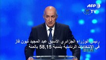 عبد المجيد تبون رئيسا للجزائر ب58,15 بالمئة من أصوات الناخبين (رسمي)
