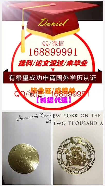 【实体公司】新西兰CIBT毕业证,教育部留服认证Q/微1688 99991办理康奈尔理工学院毕业证,Bachelor,Master,成绩单,CIBT硕士文凭,CIBT研究生文凭,改CIBT成绩单GPA,学位证,留信/使馆认证,offer申请学校Cornell Institute of Business and Technology Diploma,Degree,Transcript