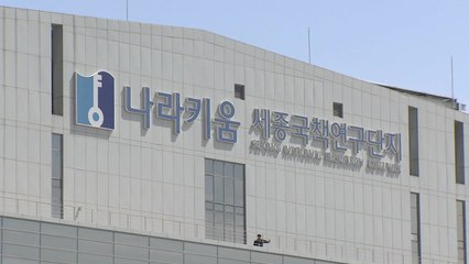 [대전/대덕] 과학기술 출연연, 내년부터 공동채용 도입 / YTN