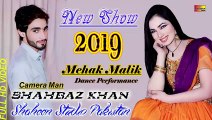 Mehak Malik | Aj Kala Jora Pa Sadi Farmaish | Latest Saraiki Dance | Shaheen Studio