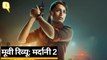 Mardaani 2 Review: Rani Mukherjee, Vishal Jethwa | Quint Hindi