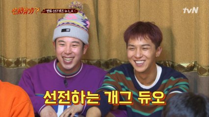 NO 바보! 선전하는 피오&민호 개그 듀오