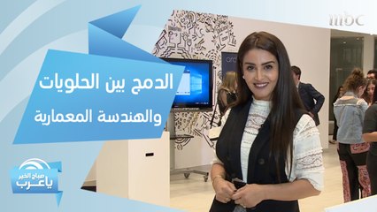 الهندسة المعمارية وصناعة الحلويات.. كيف يمكن الدمج بينهما؟