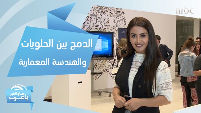 الهندسة المعمارية وصناعة الحلويات.. كيف يمكن الدمج بينهما؟