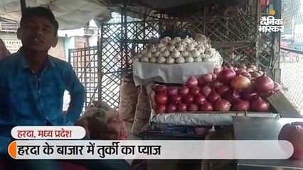 हरदा के बाजार में तुर्की का प्याज