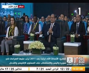 وزير الخارجية بمنتدى الشباب: لا تستطيع دولة مواجهة الإرهاب وحدها