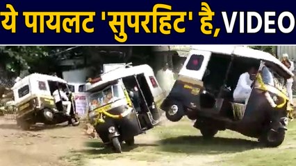 Auto Pilot हो तो ऐसा, ऐसी Driving कि RTO Officer के उड़ गए होश, देखें Video | वनइंडिया हिंदी