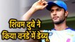 India vs Westindies, 1st ODI: Shivam Dube Debuts for Team India | वनइंडिया हिंदी