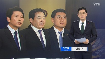 [YTN 뉴스나이트] 다시보기 2019년 12월 13일