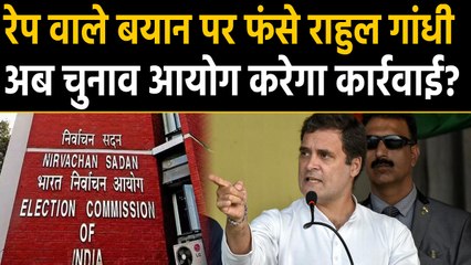 Rahul Gandhi की बढ़ी मुश्किलें, माफी न मांगने पर BJP ने Election Commission से की शिकायत |वनइंडिया