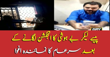 SareAam identifies fake doctor in rehabilitation's center