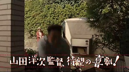 Trailer de It's Tough Being a Family — Kazoku wa Tsurai yo (HD)