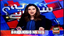 Sawal Yeh Hai | Maria Memon | ARYNews | 13 December 2019