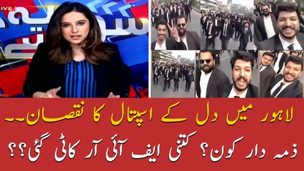 PIC Incident: How many FIRs have been registered till now?