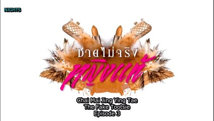 ENGSUB The Fake Tootsie Ep. 3