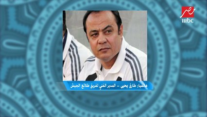 طارق يحيى: مواجهة الزمالك صعبة خاصة بعد فوزه في المباراة الأخيرة أمام بيراميدز