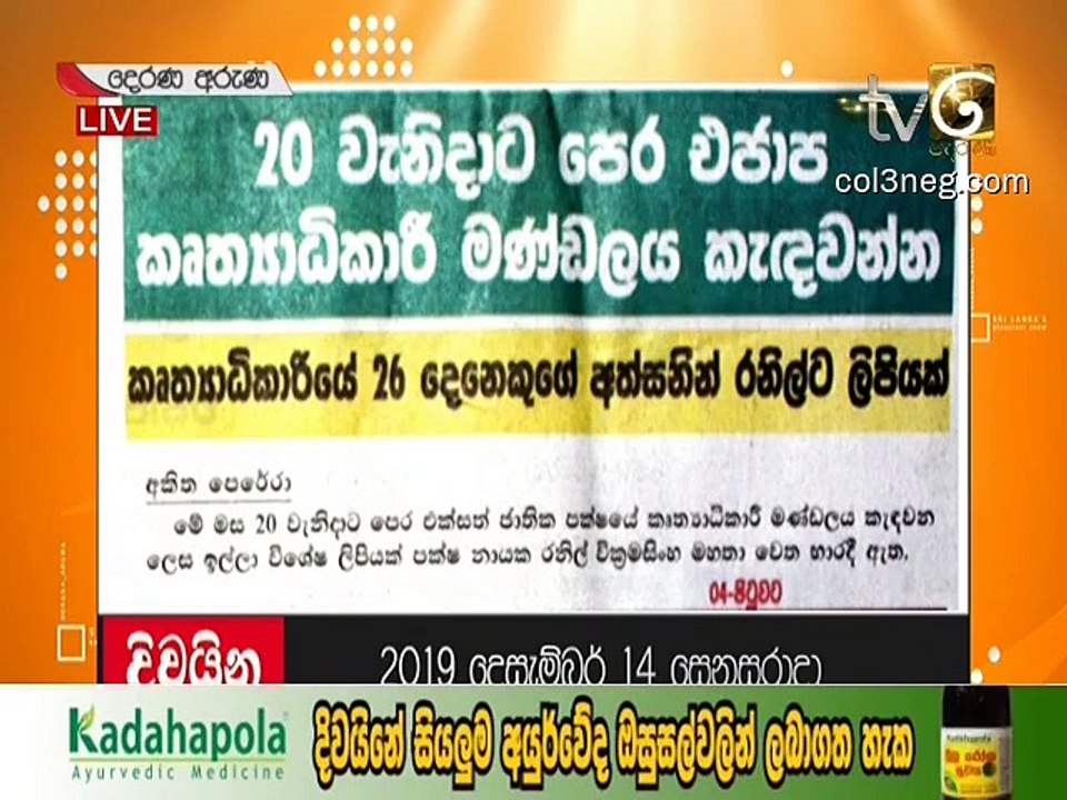 DA14122019