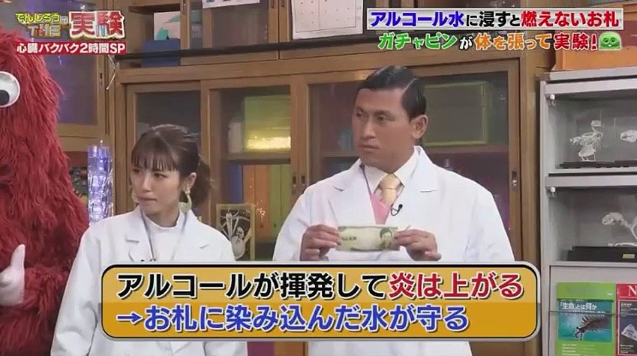 でんじろうのTHE実験　実際やってみたら・・・!-意外な結果で仰天SP - 19.12.13 - (edit 1/2)
