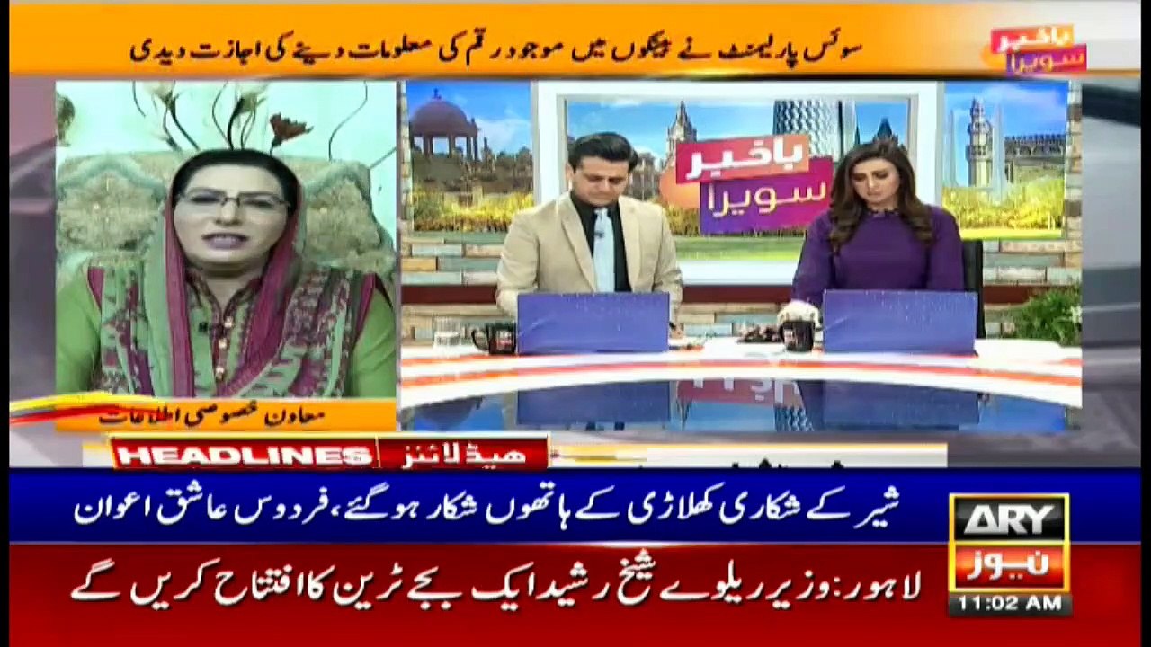 ARYNews Headlines | Nawaz Sharif's health report to be submitted to High Court | 11AM | 14Dec 2019