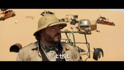 ＜煽りダチョウ、ダメ絶対！＞編『ジュマンジ／ネクスト・レベル』本編映像　12月13日（金）日米同時公開❗️